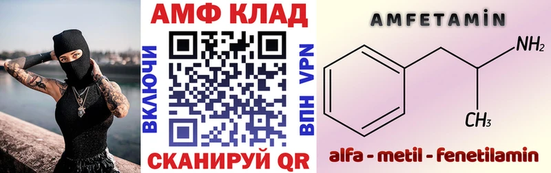Amphetamine 97% ссылка на мегу даркнет официальный сайт Циолковский