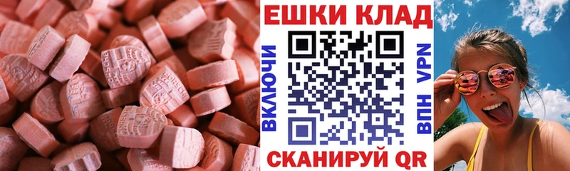 Экстази XTC  закладка  Циолковский 