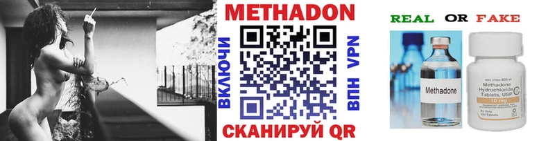 Метадон белоснежный  Циолковский 